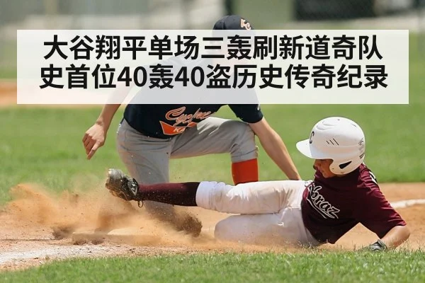 baseball sliding steal