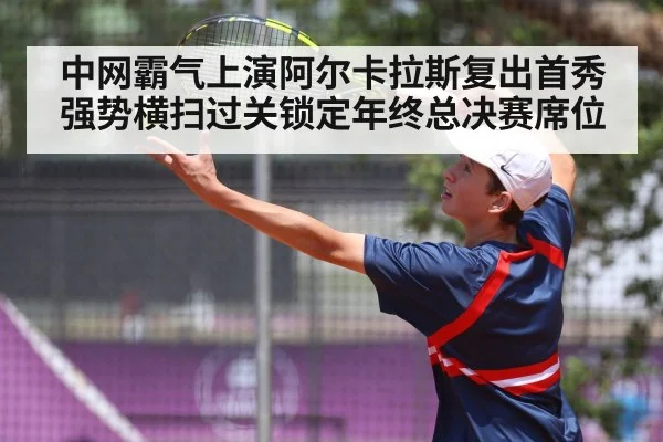tennis player serve action